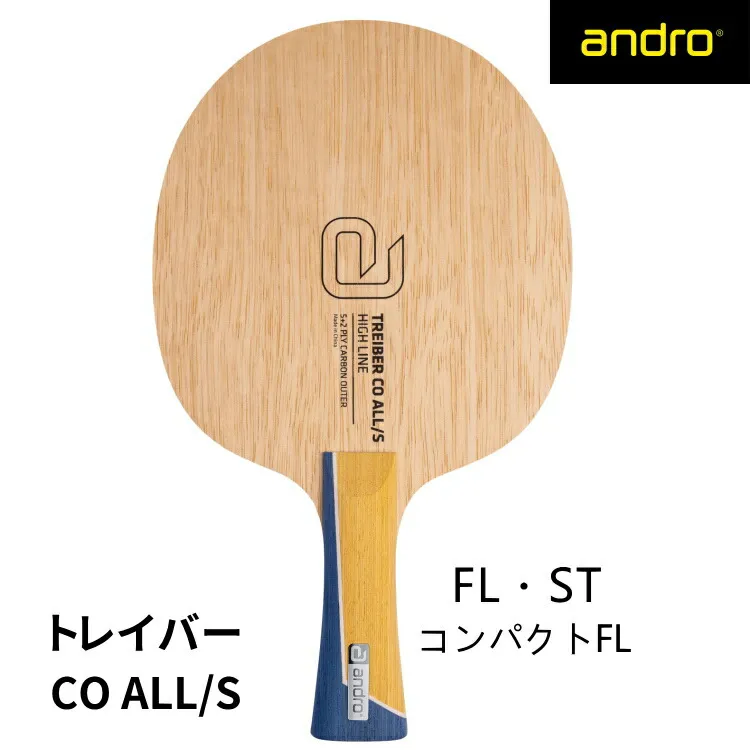 andro アンドロ 卓球ラケット トレイバー TREIBER CO ALL/S FL ST コンパクトFL シェークハンド 100021034001 100021034002 100021034005