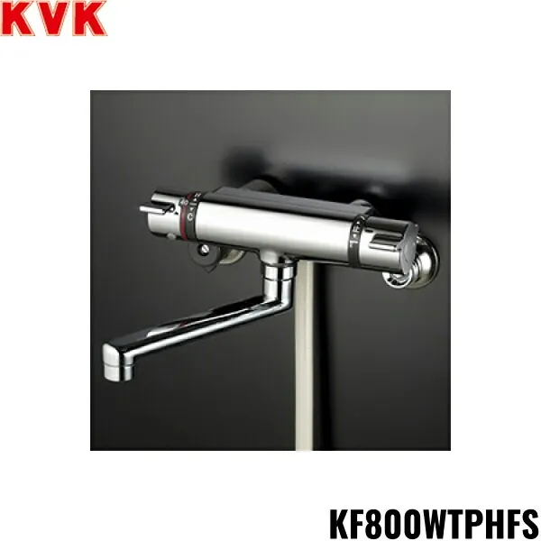 KF800WTPHFS KVKサーモスタット式シャワー 撥水膜コーティング  寒冷地仕様 送料無料