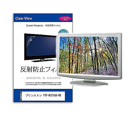 メディアフューチャー 液晶保護フィルム プリンストン PTF-B321QS-BK 31.5インチ 反射防止 モニター 互換品 mat-moni-k0001637494 販売単位：1枚