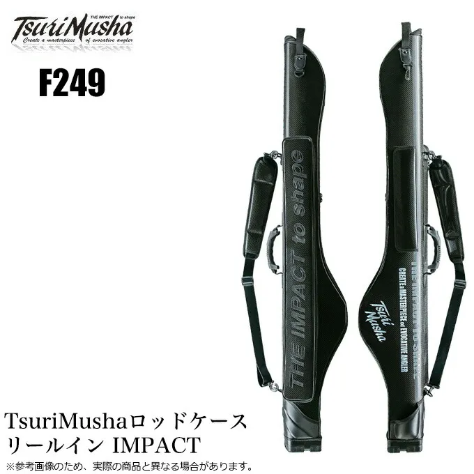 (7)釣武者 F249 TsuriMusha ロッドケース リールイン IMPACT (ロッドケース) 磯釣り/インパクト/2025年モデル 【Σ07】
