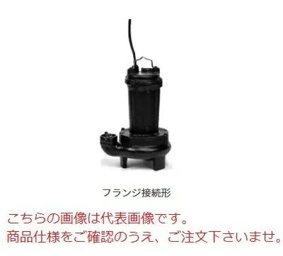 【直送品】 新明和工業 設備用水中ポンプ CVC501-F65B-0.4kw-60Hz (CVC501-F65B-046) (渦流タイプ)(4極シリーズ) 【大型】