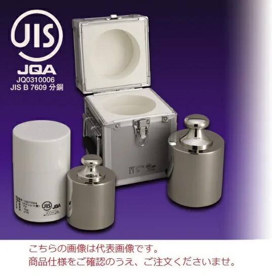 【ポイント10倍】【直送品】 【分銅】 JISマーク付基準分銅型円筒分銅（黄銅クロムメッキ） F2CBB-20GJ F2級（1級）分銅