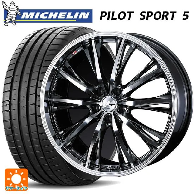ニッサン セレナ(C28)用 215/55R17 98Y XL ミシュラン 正規品 パイロットスポーツ5 レオニス RT