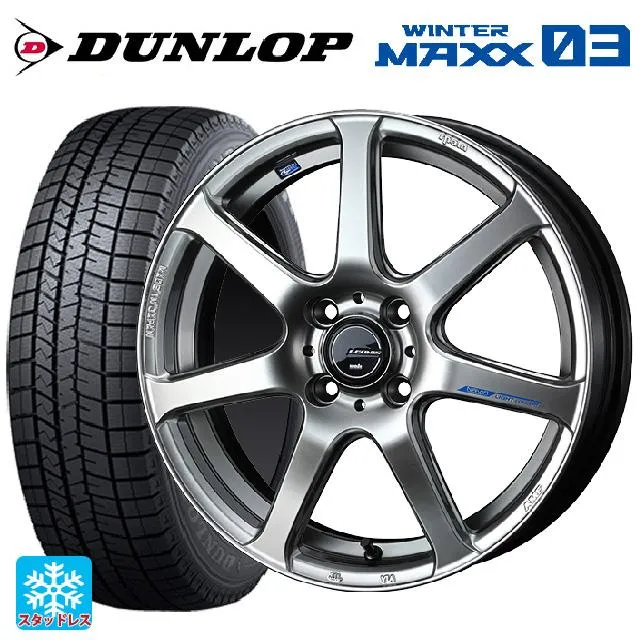 送料無料 スタッドレスタイヤホイールセット 165/50R16 75Q ダンロップ ウィンターマックス 03(WM03) ウェッズ レオニス ナヴィア