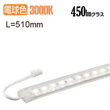 大光電機 間接照明用器具 曲面什器用 縦曲タイプ 電源別売 LZY92873YT 工事必要