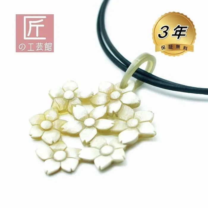 白水牛の小花のぺンダント 縦81×横62ミリ （のし等ギフト対応無料） かわいいバッファローホーン アジャスター付き60センチ紐   天然素材で軽い ネックレス