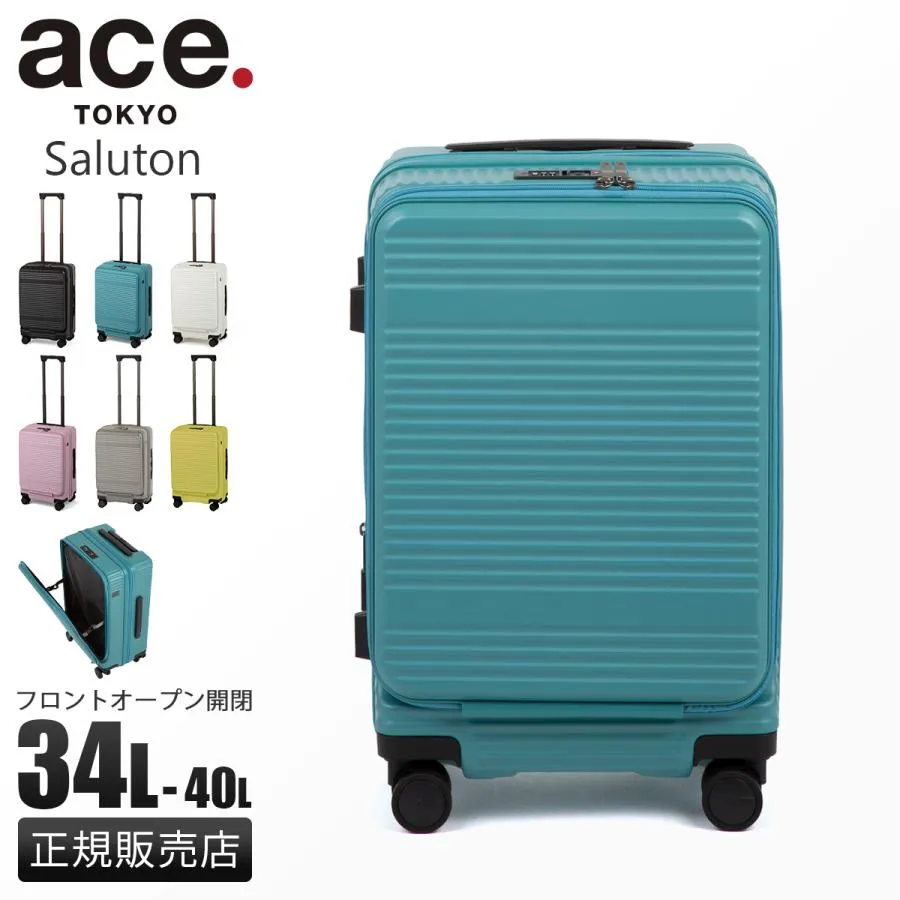 最大50% 5/25限定 エース スーツケース 機内持ち込み Sサイズ SS 34L/40L 軽量 小型 拡張 静音 フロントオープン ストッパー サルートン ace.TOKYO 05361