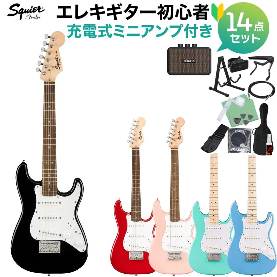 Squier by Fender スクワイヤー / スクワイア Mini Stratocaster エレキギター初心者14点セット 充電式ミニアンプ付き ストラトキャスター ミニサイズ