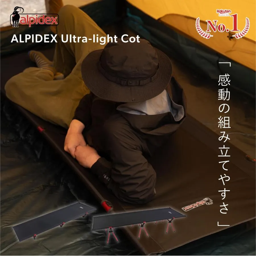 ドイツ 欧州 No.1 ALPIDEX コット LOW COT キャンプ アウトドア キャンピング 軽量 簡易ベッド ロー