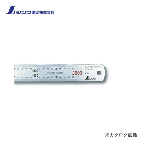 【送料別途】【直送品】シンワ測定 直尺 シルバー 2m赤数字入 JIS 13064