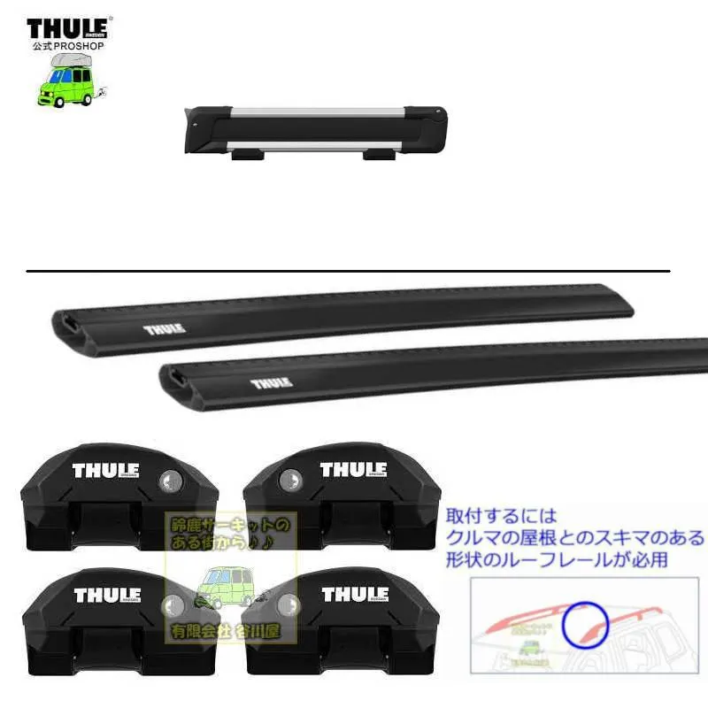 THULE キャリアset VW Touran 1TCTH 1TCAV系 RR付 th7204 th7214B/th7213B th7322 ■