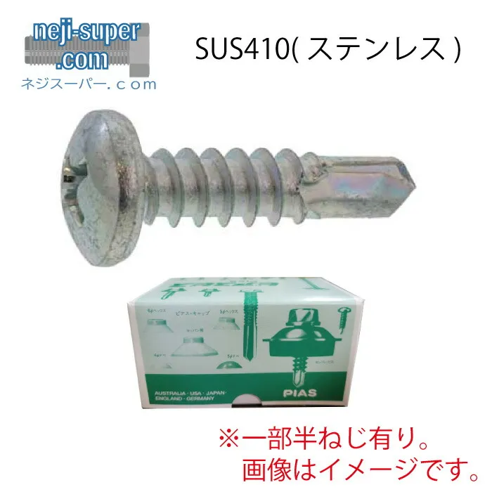 ピアスビスSUS410ピアスPANM4X50【600個入り】ステンレスピアスなべピアスナベドリルねじねじネジ