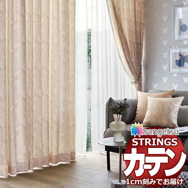 オーダーカーテン サンゲツ ストリングス お買い得セットプラン：SS仕様(スタンダード)約1.5倍ヒダ裾：折返し SC7499～SC7500 幅300×高さ240cm迄