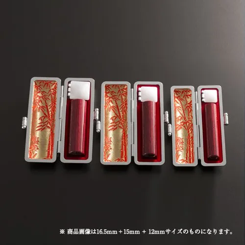 【送料無料】個人印鑑赤耀樺3本ラグゼセット(もみ革ケース) アタリ有無選択可 | 実印(18mm)、銀行印(18mm)、認印(13.5mm)、もみ革ケース16.5～18mm/13.5～15mm用(6色)