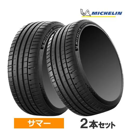 (2本価格) 225/50ZR18 (99Y) XL ミシュラン パイロットスポーツ5 18インチ 225/50R18 サマータイヤ 2本セット