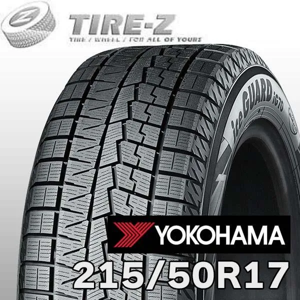 2本セット 215/50R17 91Q アイスガード 7 iceGUARD セブン IG70 ヨコハマ YOKOHAMA タイヤ単品2本価格 スタッドレスタイヤ