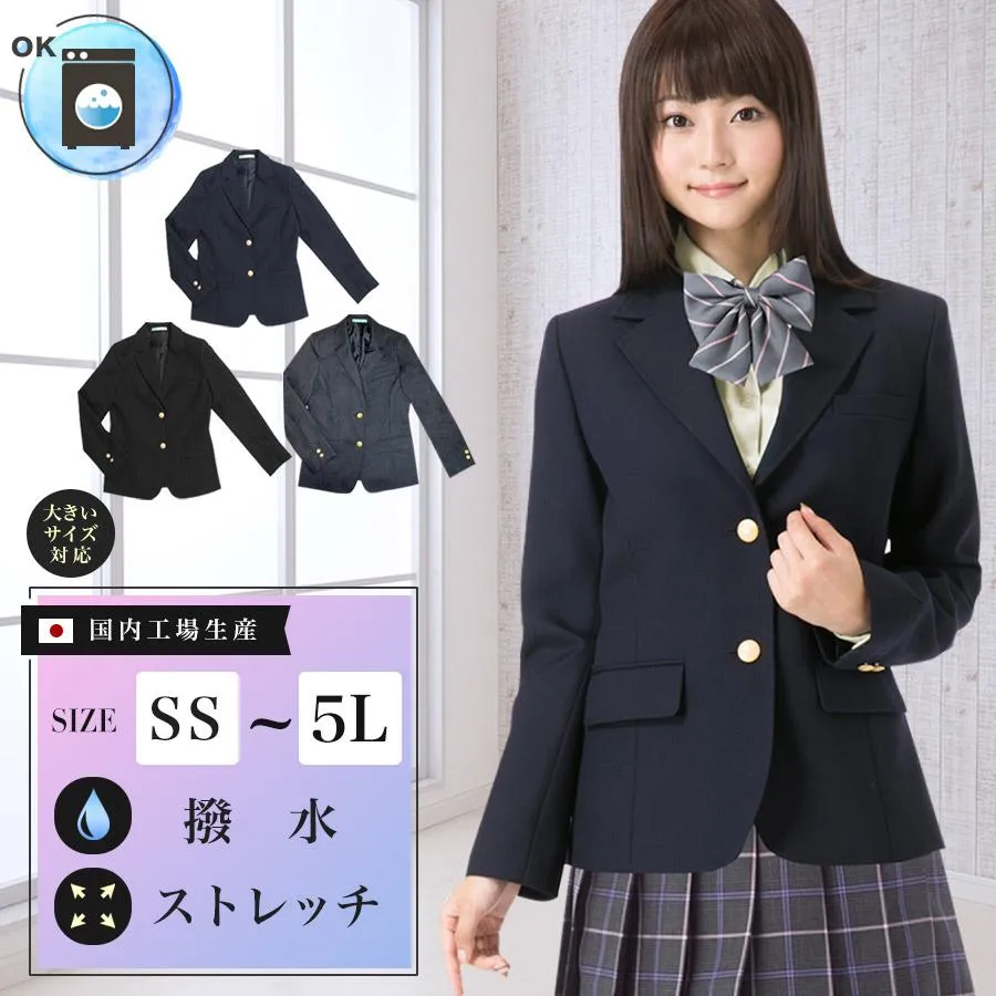スクールブレザー SS~5L ウォッシャブル 撥水 ストレッチ 日本製 上衣 上着 ジャケット 制服 学生 中学生 高校生 レディース ウール 紺 チャコールグレー 黒