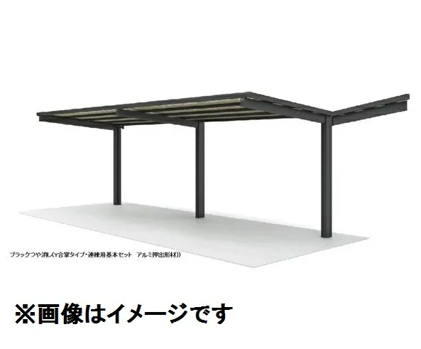 【法人様限定商品 個人宅・現場配送不可】四国化成 サイクルポート VF-R オープンタイプ Y合掌タイプ 連棟用基本セット(2連棟セット) 積雪20cm 標準高 屋根材：アルミ樹脂複合板 VFCE-4161