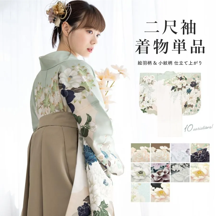 二尺袖着物 単品 レディース