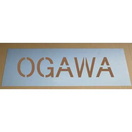 会社名吹き付け板（刷り込み板） 【文字サイズ 縦100mm 英数字 角ゴシック体 5文字】 ステンシル 刷り込み板