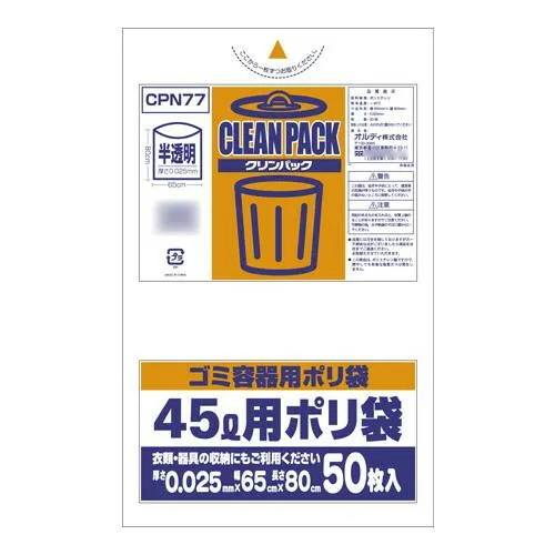 【ポイント20倍】オルディ クリンパック45L 乳白半透明50P×15冊 20011003