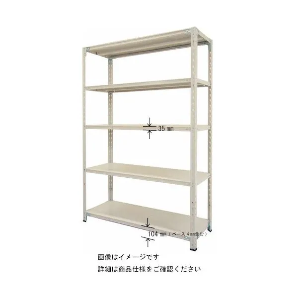 山金工業 ボルトレス軽量ラック（150kg/段） 1.5S8330-6G 1点