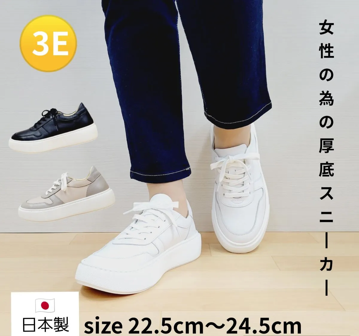 【決算最大500円OFF】厚底スニーカー 天然皮革 スニーカー 歩きやすい 本革 大人 日本製 本革 3.5センチヒール 痛くない レディース 軽量 軽い レディース 美脚 オシャレ お出掛け 3色  カジュアル 3E  22.5から24.5  5949