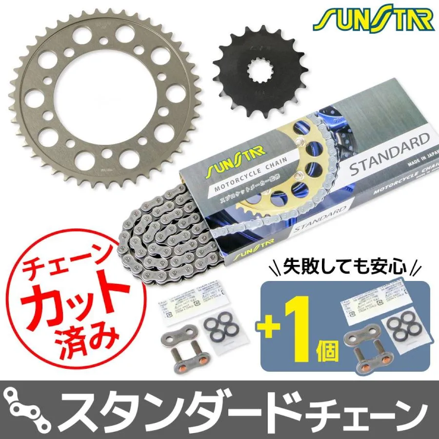 サンスター KS47111 スプロケット\u0026チェーンキット シルバー 525 フロント17T リア43T GSX-R750 04-05年 3点セット SUNSTARチェーン スプロケ