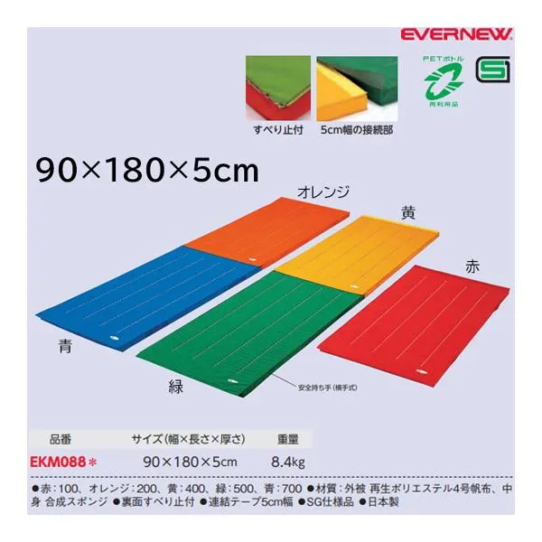 エバニュー ECマット滑止ジョイント式TP 90×180×5cm EKM088 ＜2025NP＞
