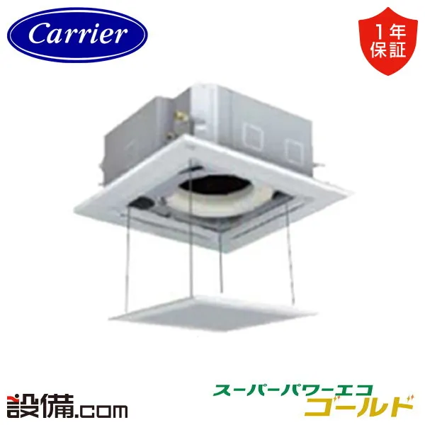 【枚数限定2500円クーポン有】GUSA05013J1MUB-Z-ag 【耐塩害 ※受注生産品※】日本キヤリア 旧東芝 業務用エアコン スーパーパワーエコゴールド 天井カセット4方向 2馬力 シングル 単相200V ワイヤード 冷媒R32  GUSA05013J1MUB-Z-agが激安価格