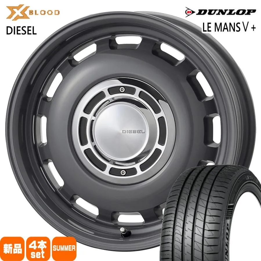 185/65R15 88H ダンロップ LE MANS5+ 夏用 サマータイヤ X BLOOD DIESEL MAZDA2 デミオ K10アクア E12ノート 15インチ