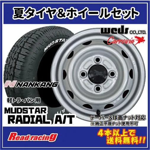 キャロウィン PK-355S 12X3.50B 4H/100 +45 ナンカン マッドスター ラジアル A/T 145/80R12  80/78N (145R12 6PR 相当) 4本SETで送料無料！！