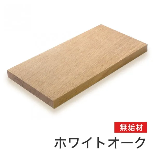 マルトク ホワイトオーク無垢材 30×700×1000mm m002 1枚
