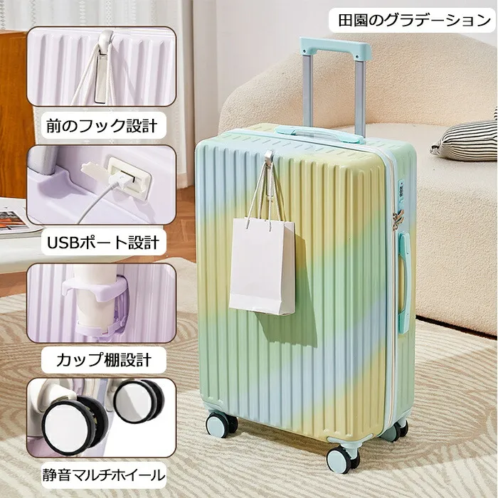 スーツケース キャリーケース USBポート付  グラデーション 小型 中型 大型 ファスナー ダブルキャスター サスペンション 耐衝撃 暗証番号コード パーテーション 旅行 おしゃれ かわいい レディース 機内持ち込み キッズキャリー 360度回転 超軽量 多機能 大容量 5カラー