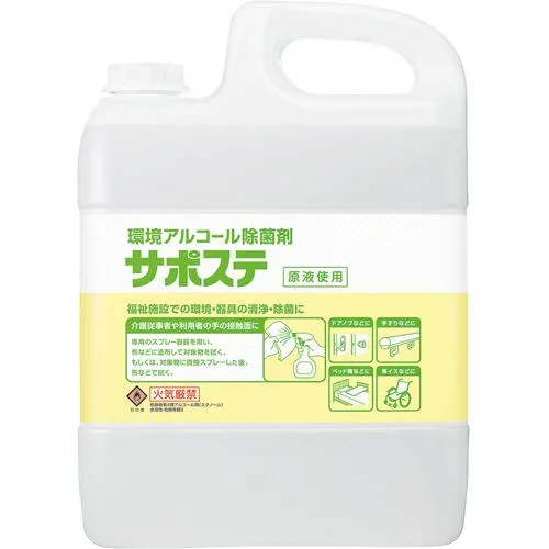 環境アルコール除菌剤 サポステ 5L 1本 取り寄せ商品