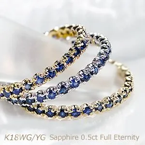 K18 WG YG  ゴールド 指輪 リング フルエタ フルエタニティ エタニティ カラーストーン サファイア 18k 18金 誕生石 9月 ロイヤルブルー GFA05SA