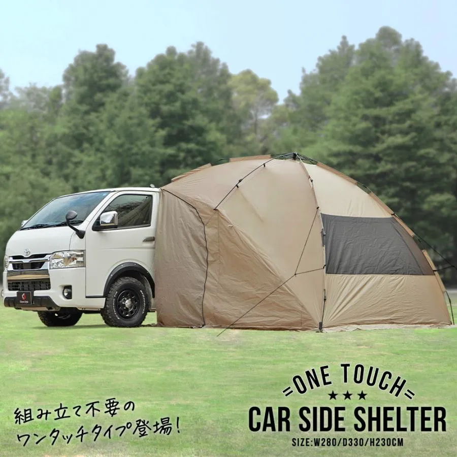 ワンタッチ カーサイド タープ シェルター 280cm×330cm 車用 ワンタッチテント 簡単設営 時間短縮 キャンプ ポップアップテント シェアスタイル