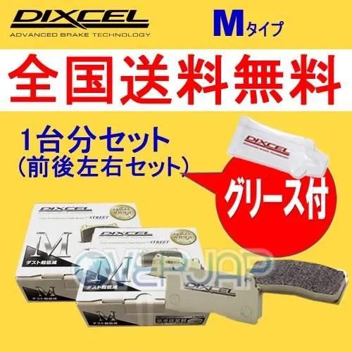 M1313822 / 1353326 DIXCEL Mタイプ ブレーキパッド 1台分セット ベントレー コンチネンタルGTC BDBWR 06/10〜12/02 6.0 TURBO CCB不可