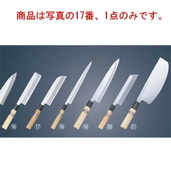 堺孝行 本霞研 鎌形薄刃 21cm 05055【包丁】【キッチンナイフ】【和包丁】