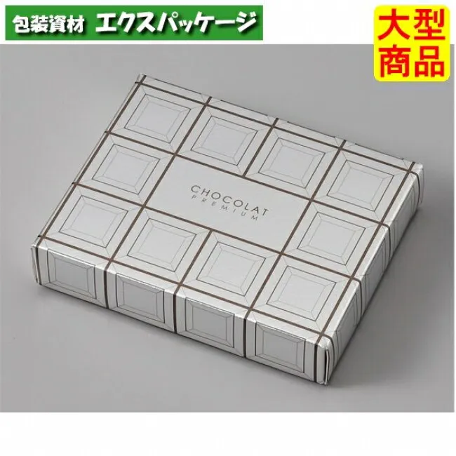 ミロノワールショコラ 20-2050 SS(8×6) 半生菓子 100枚入 ケース販売 大型商品 取り寄せ品 ヤマニパッケージ