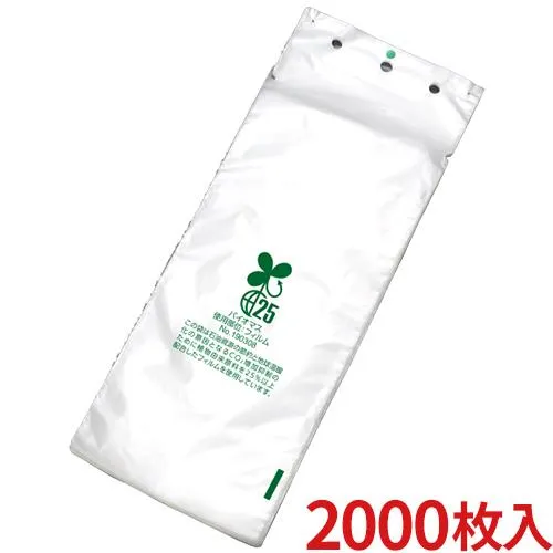 テラモト 傘ぽん バイオマス折りたたみ傘用替袋 2000枚 UB-284-712-0(送料無料)(法人限定)