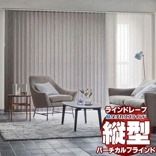 【最大ポイント23倍＋クーポン】ホームタコス ラインドレープ コンセント仕様 スラット幅80mm ヴェルタ LD-7007～7009 ウォッシャブル 赤外線リモコン操作