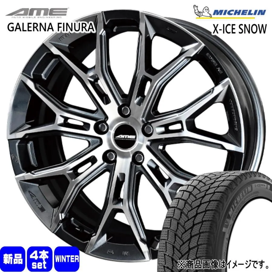 GS アコード  ミシュラン 235/45R18 98H XL X-ICE SNOW 冬用 スタッドレスタイヤ AME GALERNA FINURA