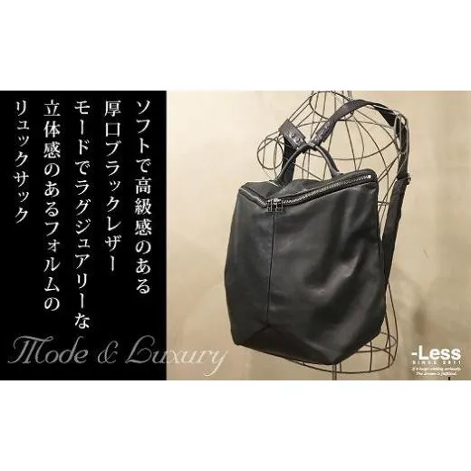 ふるさと納税 カバン リュック 兵庫県 神戸市  -Less トライアングルフォルムリュック（L）　LMSB-0202（ブラック）
