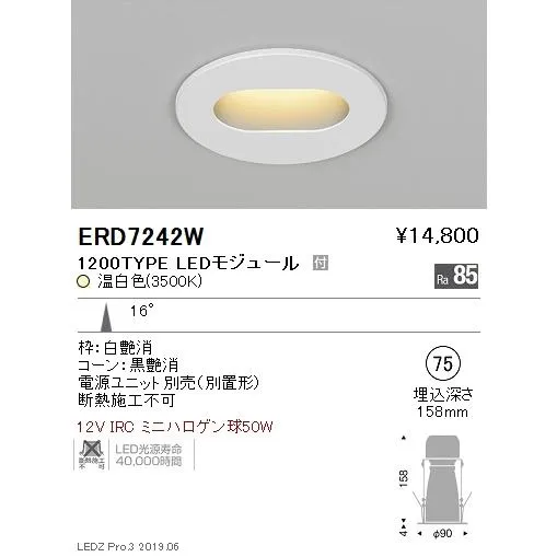 遠藤照明  施設照明 LED病室向けダウンライト HOSPITAL Lightシリーズ 12V IRCミニハロゲン球50W器具相当 1200タイプ 埋込穴φ75 温白色 ERD7242W