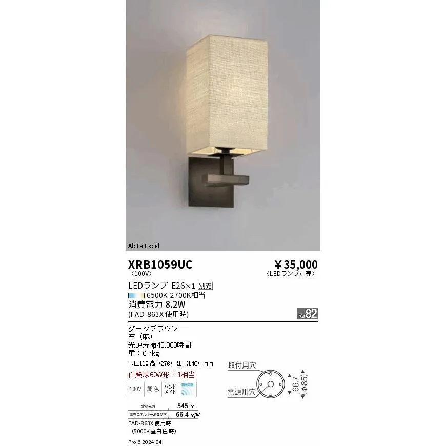 安心のメーカー保証 【インボイス対応店】XRB1059UC 遠藤照明 ブラケット LED ランプ別売  ★ 実績20年の老舗