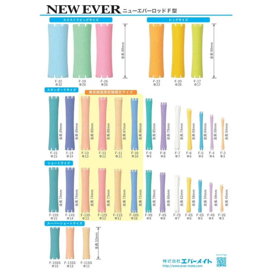 ニューエバーロット F型ロットセット(140本入)
