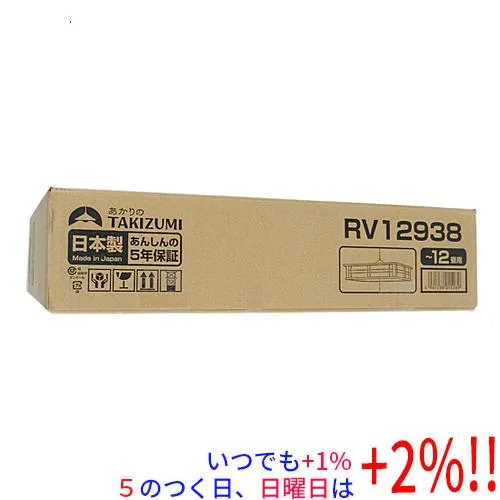 瀧住電機工業 LED和風ペンダントライト 〜12畳 RV12938