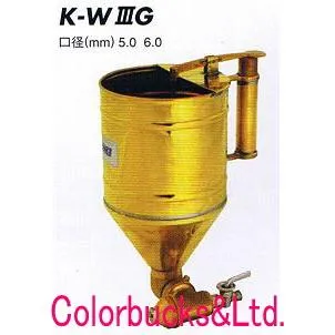 近畿製作所 K-W3G モルタルリシンガン 自在型 容量3000ml 標準口径5.0/6.0mm