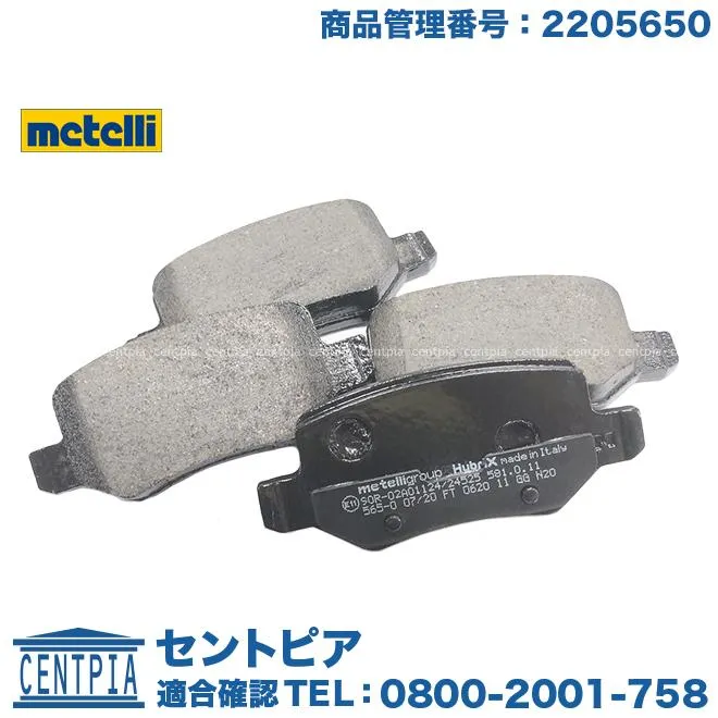 ブレーキパッド リア 左右セット メルセデスベンツ Bクラス W245 B170 B180 B200